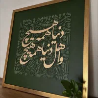 انواع تابلو های دکوراتیو و کالیگرافی|تابلو، نقاشی، عکس|رشت, انصاری|دیوار