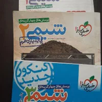 تدریس خصوصی شیمی دبیرستان