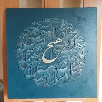 تابلو شعر برجسته هیچ