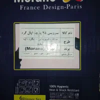 سرویس اپال گرد