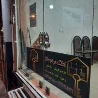اجاره کارگاه یا انبار