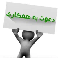 استخدام معلم خانم و آقا(برای دوره دوم ابتدایی)