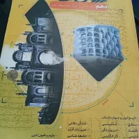 گام به گام دهم