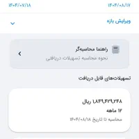 وام مهربانی