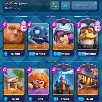 اکانت کلش رویال|کنسول، بازی ویدئویی و آنلاین|صحنه, |دیوار