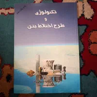 مجموعه کتاب های تخصصی عمران