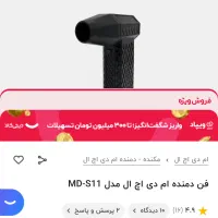 جت فن