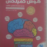 کتاب های تیزهوشان ششم همراه با تست