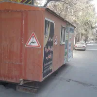 کانکس نگهبانی