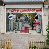 مجموعه تخصصی فروش و تعمیرات موبایل جم