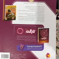 کتاب ۳۱ استان|کتاب و مجله آموزشی|رشت, باهنر|دیوار