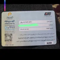 کارت گهر پارک