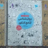 کتاب تست انسانی