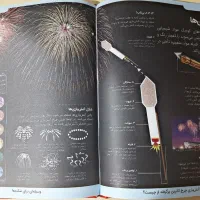 دانشنامه هر چیزی چگونه کار میکند(با ۵۰ درصد تخفیف)|عمدهفروشی|الوند, |دیوار