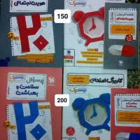 بانک نهایی و بیست پک|کتاب و مجله آموزشی|تهران, شمس‌آباد|دیوار