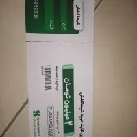 فروش بن کفش شیما
