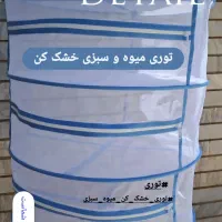 سفارش و دوخت سرویس آشپزخانه جهیزیه