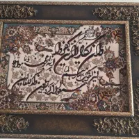 تابلوفرش|تابلو فرش|کرج, شهرک جهان آرا|دیوار