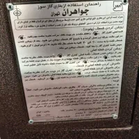 بخاری گازی جواهران در حد نو|بخاری، هیتر، شومینه|قزوین, |دیوار