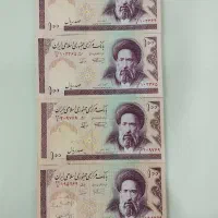 اسکناس کلکسیونی|کلکسیون سکه، تمبر، اسکناس|دزفول, |دیوار