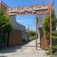 زمین-قابل-ساخت-سندتک-برگ-239مترجوازساخت