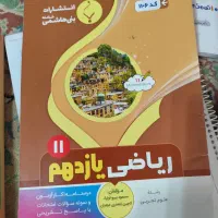 کتاب کمک درسی