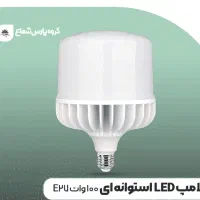 لامپ ۱۰۰ وات پارس شعاع