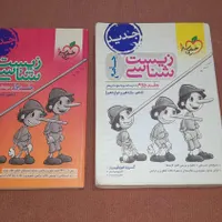 زیست کنکور جامع خیلی سبز