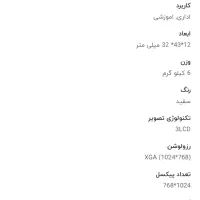 ویدئو پرژکتور پاناسونیک PT-FX400 فروش فوری|تلویزیون و پروژکتور|نیشابور, دارایی|دیوار