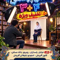 عکس پرسنلی۴+۳/ ۵۰٪ تخفیف ویژه
