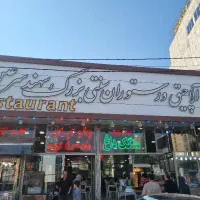 کارگر ساده و سالنکاروکباپز نیازمندیم