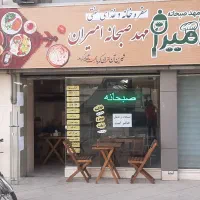 پیک ،پیاده ، دانشجو ، پاره وقت