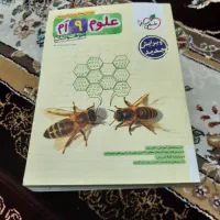 علوم ۹ام تیزهوشان