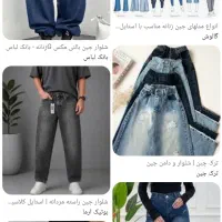 وسط کار و چرخکار خانم جهت کار در تولیدی شلوار لی