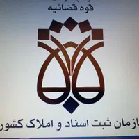 اخذ سند اخذ جواز ساخت شهر روستا تغییر کاربری|خدمات مالی، حسابداری، بیمه|چالوس, |دیوار