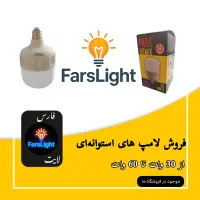 لامپ ال ای دی استوانه‌ای 30وات تا 60 وات