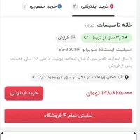 کولر اسپلیت سوپرانو   ۳۶ هزار با کمترین قیمت|کولر گازی و فن‌کوئل|بندرعباس, |دیوار