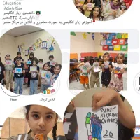 آموزش زبان انگلیسی