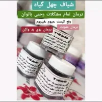 شامپو رزماری  اصل|آرایشی، بهداشتی، درمانی|داراب, |دیوار