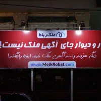جذب همکار مشاور املاک در دفتر ملک رباط|استخدام بازاریابی و فروش|رباط‌کریم, رباط‌کریم|دیوار