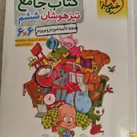 کتاب تست پایه ششم خیلی سبز6×6
