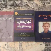 سه عدد کتاب