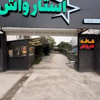اجاره چند مغازه مغازه در مجموعه خدمات خودرویی