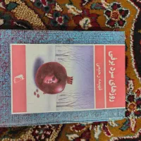 کتابهای رمان