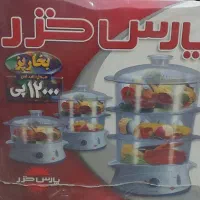 بخار پز پارس خزر