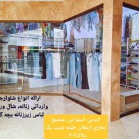واگذاری اجناس،شلوارلی زنانه شال وروسری قیمت فاکتور|لباس|اسفراین, |دیوار