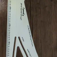 لوازم تحریر خط کش خیاطی و مهندسی معماری