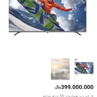 تلویزیون ۵۵ اینچ