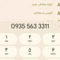 سیم کارت رند قدیمی ایرانسل