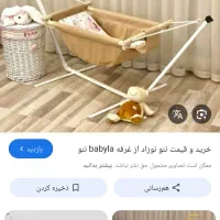 ننو نوزاد